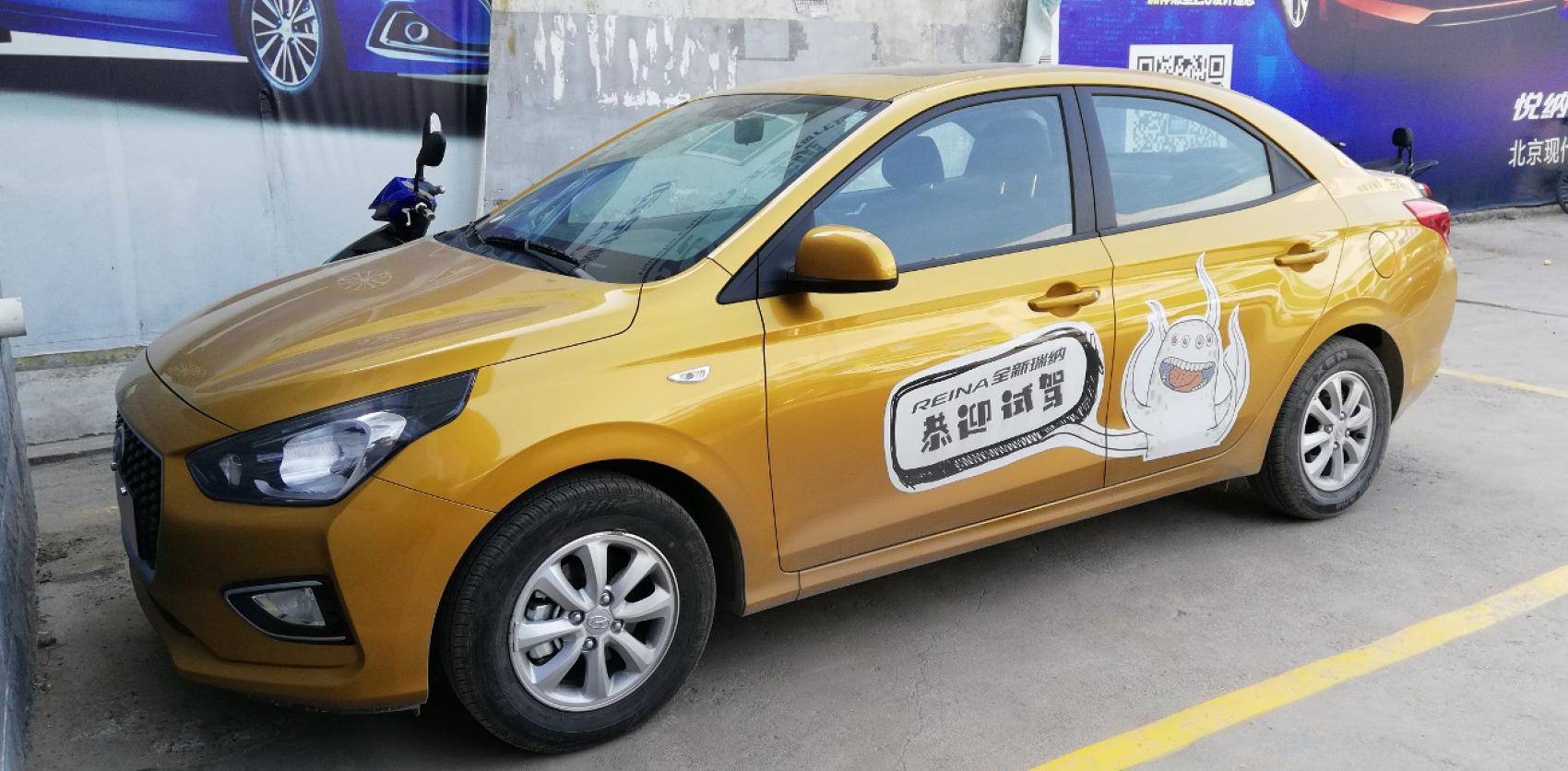 Hyundai Reina